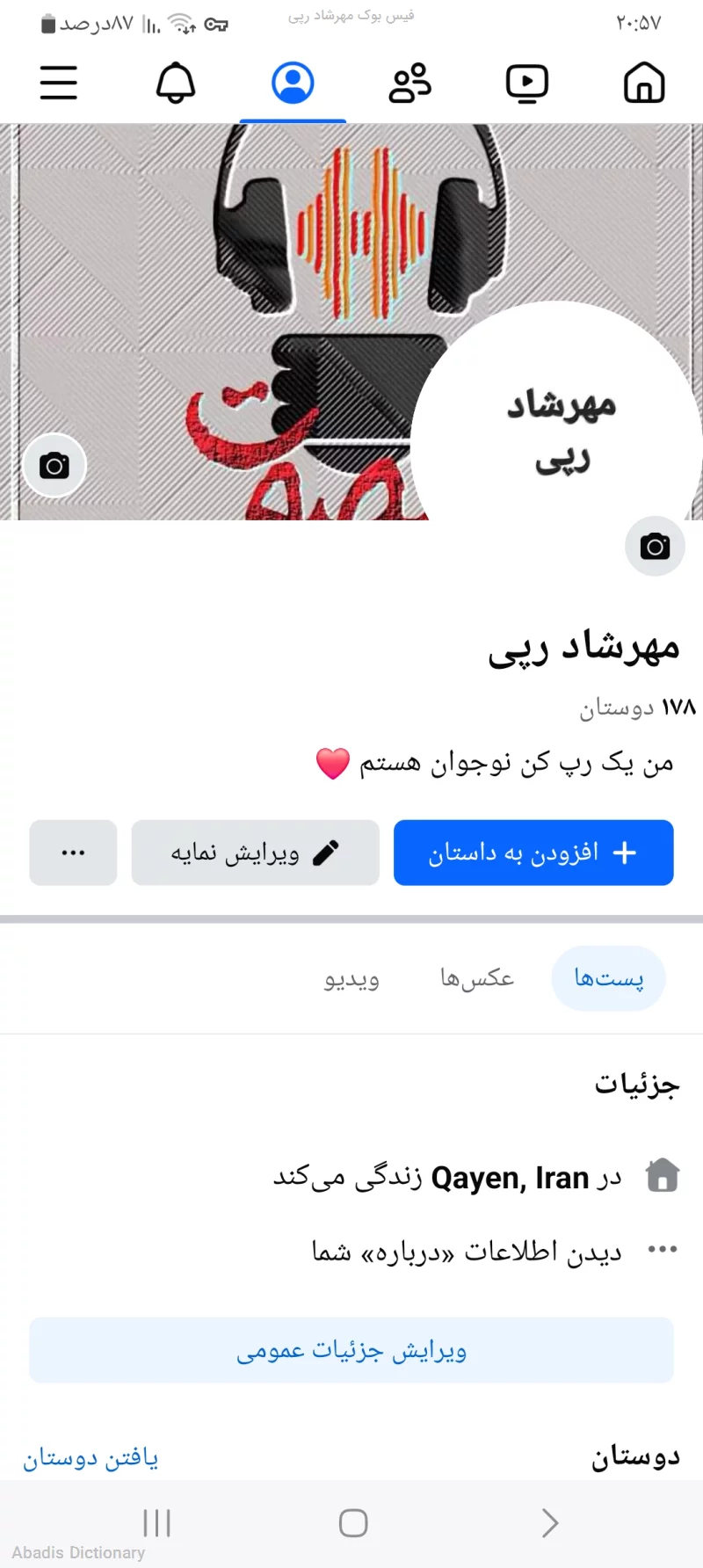 فیس بوک مهرشاد رپی